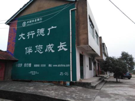 古田制作墙体广告应该关注的问题