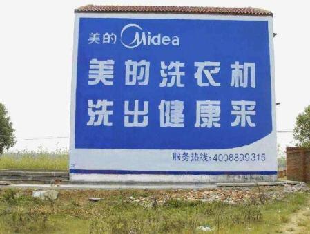 古田墙体广告——城乡最后一公里传播的广告利器
