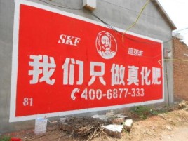 古田刷墙广告”蕴含了时代命题