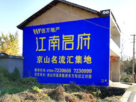古田墙体广告的选址原则