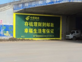 古田墙体广告的整合营销的新方式