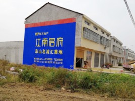 古田墙体广告公司全面解决农村墙体广告痛点