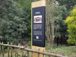 古田标识牌材料选择和运用的注意事项