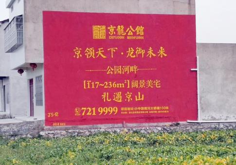古田墙体广告发布的关键问题