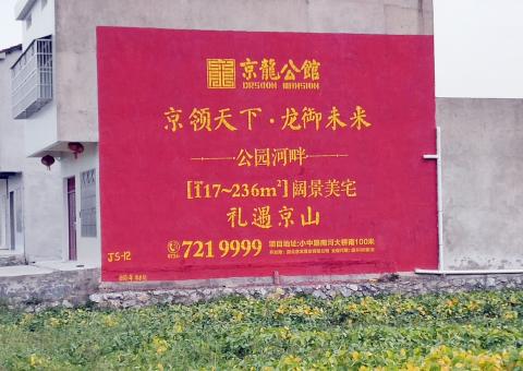 古田为什么家喻户晓，销量火爆的品牌，还在做墙体广告呢？