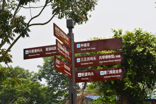 古田5A景区标识标牌系统规范性