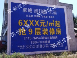 古田墙体广告为什么是企业最优选择？