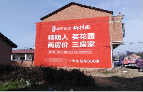 古田如何让湖北墙体广告展现好的效果？