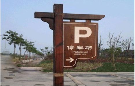 古田制作标识牌需要注意什么？