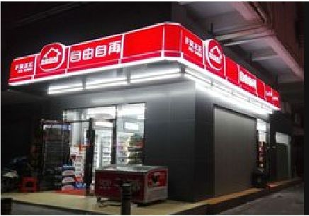 古田便利店灯箱制作材质如何选择？