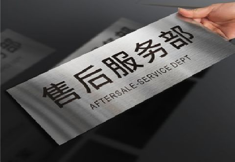 古田不锈钢腐蚀牌的制作方法。