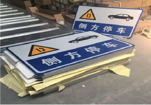古田反光标识牌的制作流程
