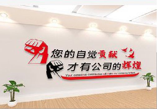 古田企业文化墙装在哪里合适？