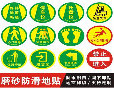 古田客户要做贴在地上的广告，是什么材料？