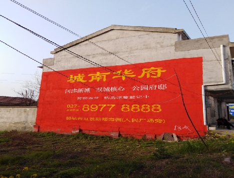 古田房地产墙体广告内容如何敲定？