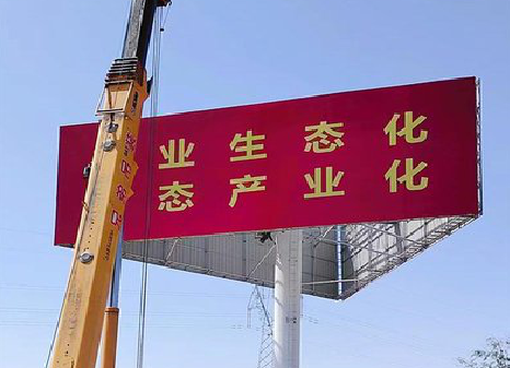 古田广告牌制作设计的重要因素。