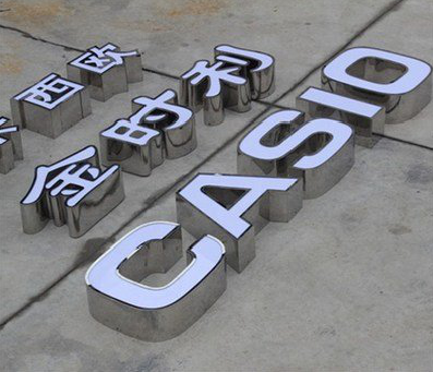 古田定制发光字需要多久？