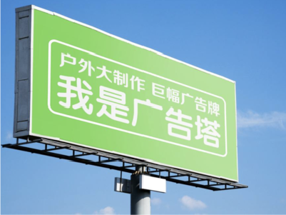 古田线下品牌宣传：户外广告的实际应用价值分析