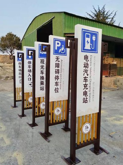 古田标识标牌常见的问题解析。