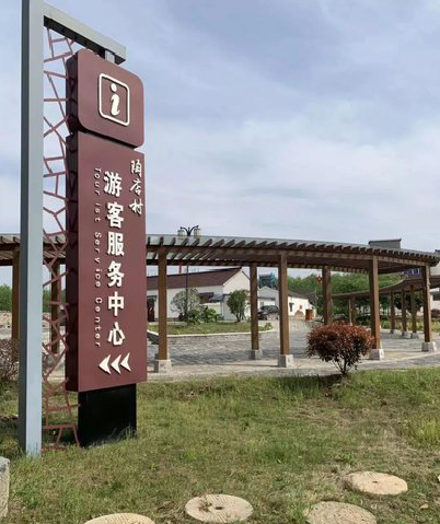 古田乡村景点建设标识标牌系统要注意什么？